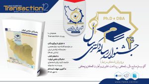 مهلت ثبت نام جشنواره رساله دکتری سال Ph.D و DBA