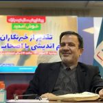 سید مسلم یگانه