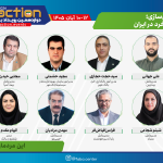 هیئت علمی نشست «اعتماد، داده و شخصی‌سازی؛ آینده مدیریت دارایی خرد در ایران» با اسپانسری بانک شهر در تراکنش دوازدهم ایران